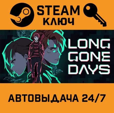 Long Gone Days. STEAM-ключ (Global)