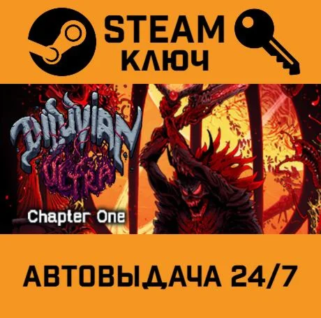 Diluvian Ultra. STEAM-ключ (Global)