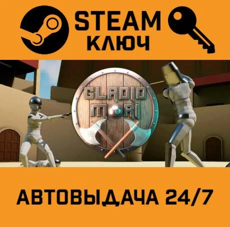 Gladio Mori. STEAM-ключ (Global)