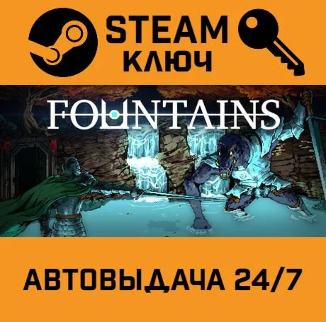 FOUNTAINS. STEAM-ключ (Global)