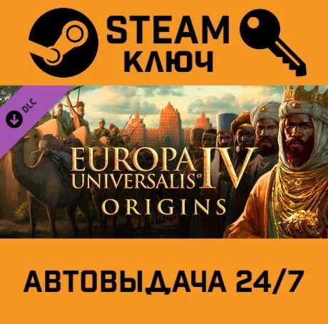 Europa Universalis IV - Origins DLC. STEAM-ключ (Glob