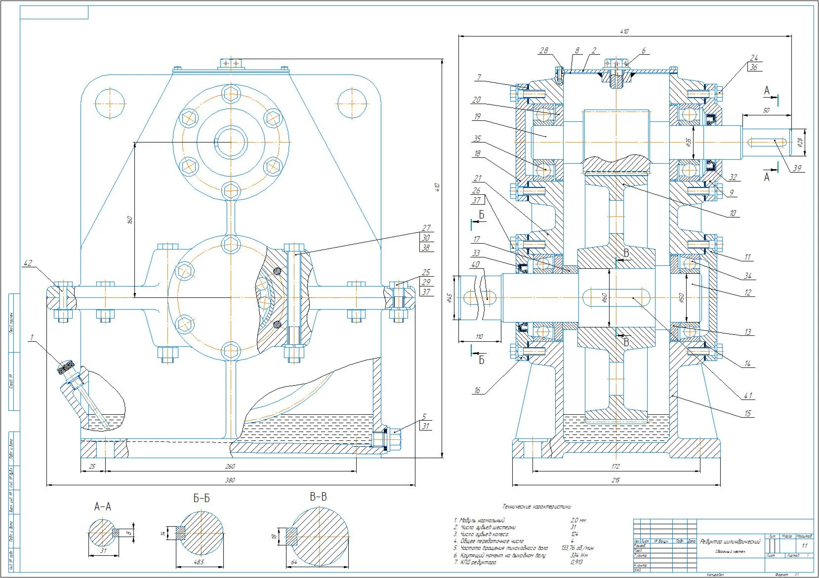 Drawing of a vertical cylindrical gearbox