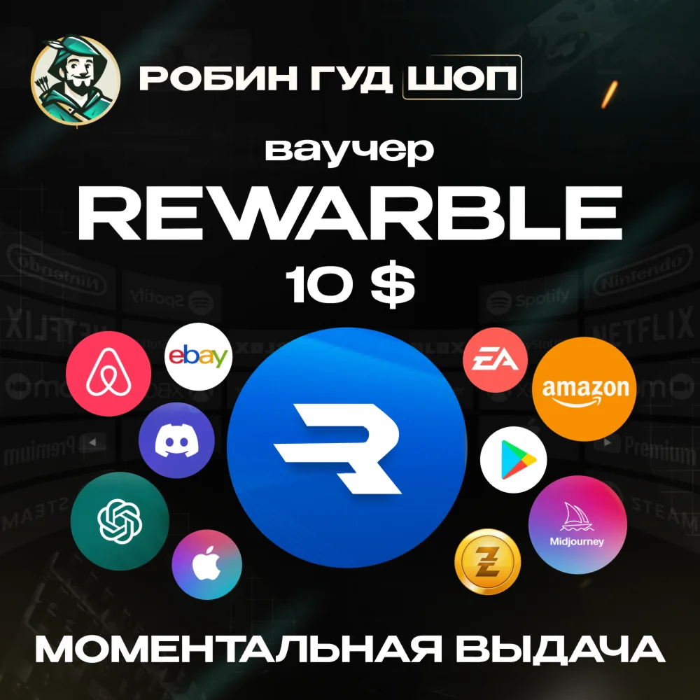 👑REWARBLE VOUCHER 👑10$ FOR ONLINE SHOPPING⚡️
