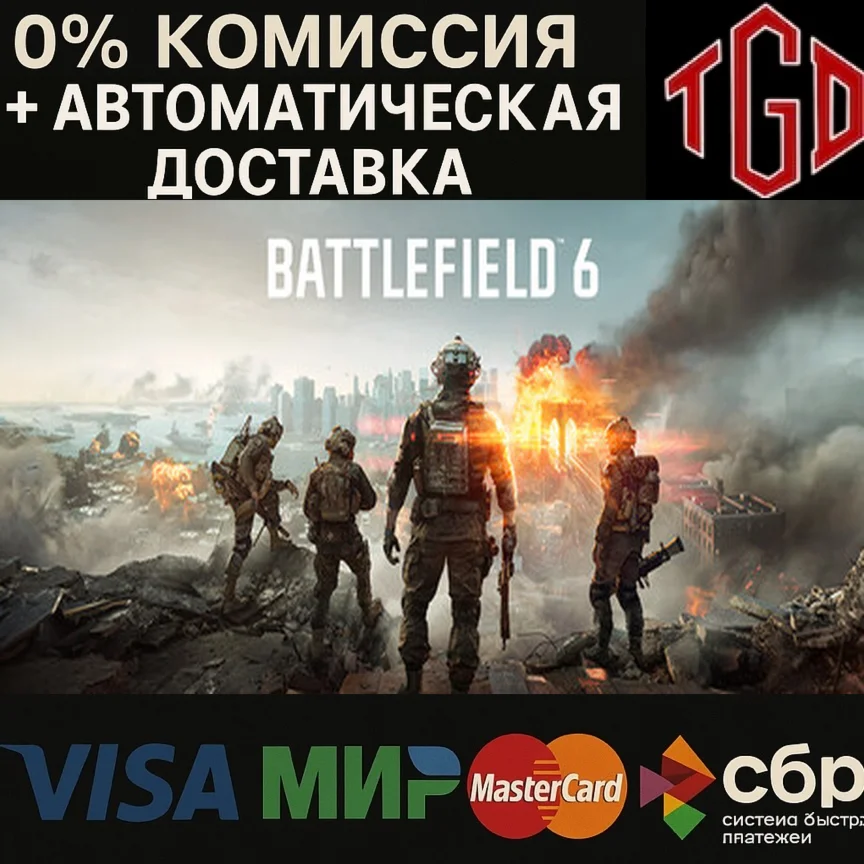 🔥 Battlefield™ 6 | Steam CN+UA+RU со сменой региона
