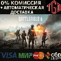 🔥 Battlefield™ 6 | Steam UA+CN — фото 1