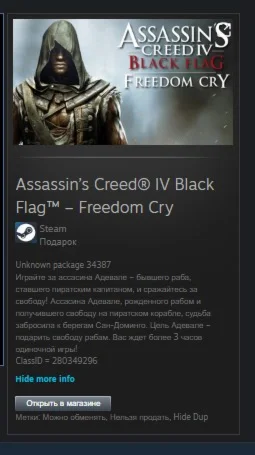 Assassin’s Creed® IV Black Flag™ – Freedom Cry GIFT МИР