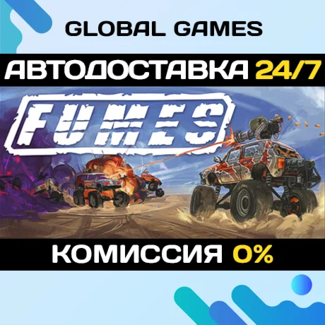 FUMES STEAM GIFT 🚀AUTODELIVERY