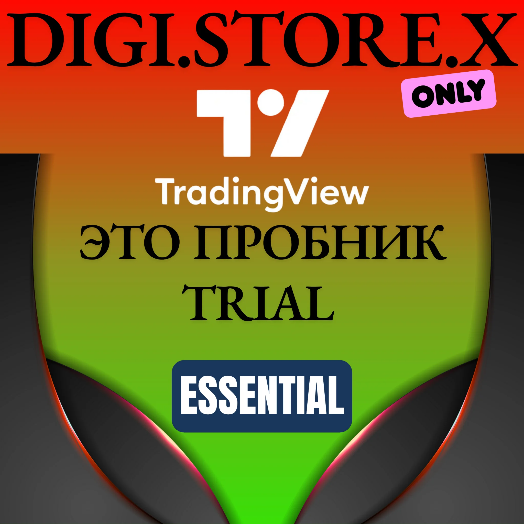 Trading View | Trial |  Essential | 1 Months | Warranty