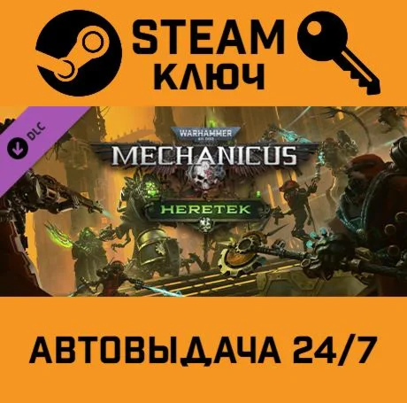 🔑Warhammer 40,000: Mechanicus - Heretek DLC.STEAM-ключ