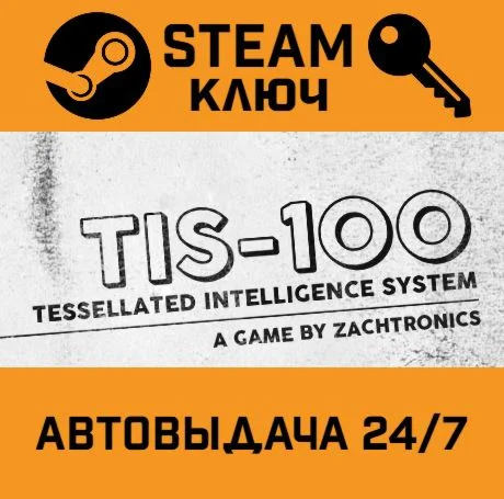 TIS-100. STEAM-ключ (Global)