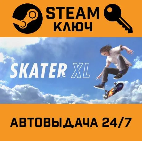 Skater XL. STEAM-ключ (Global)