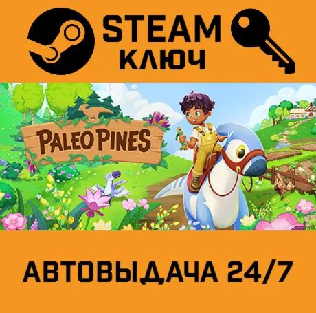 Paleo Pines. STEAM-ключ (Global)
