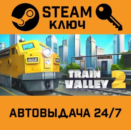 Train Valley 2. STEAM-ключ (Global)