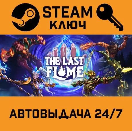 The Last Flame. STEAM-ключ (Global)
