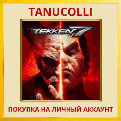 ☀ ️ TEKKEN 7 (PS5/PS4/PS) УКРАИНА / ТУРЦИЯ ☀ ️