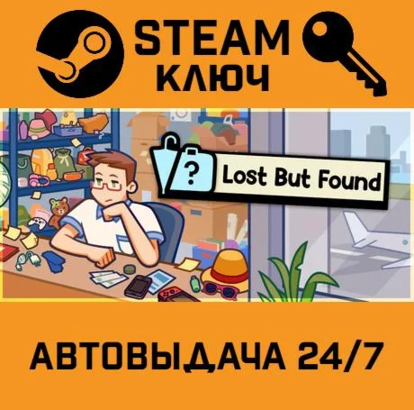 Lost but Found. STEAM-ключ (Global)