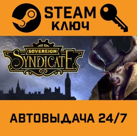 Sovereign Syndicate. STEAM-ключ (Global)