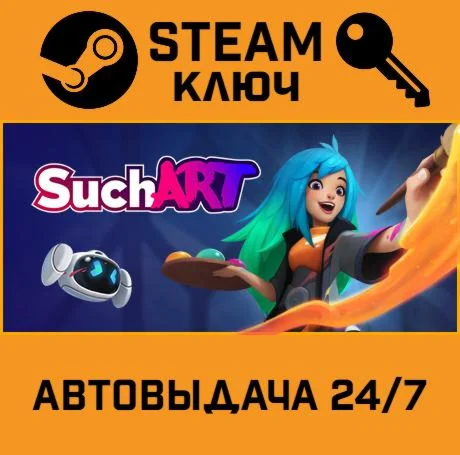 SuchArt: Genius Artist Simulator. STEAM-ключ (Global)