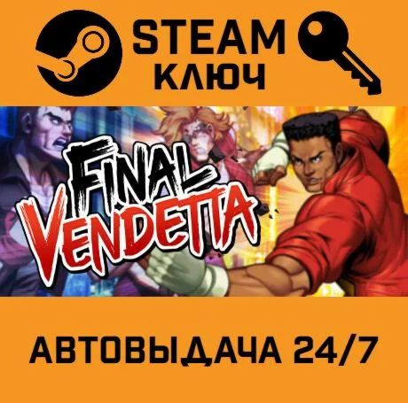 Final Vendetta. STEAM-ключ (Global)