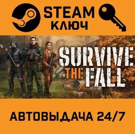 Survive the Fall. STEAM-ключ (Global)
