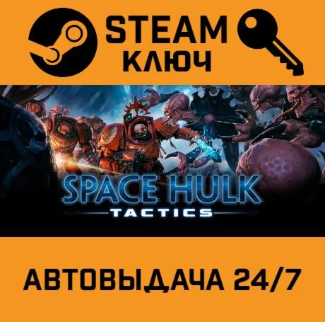 Space Hulk: Tactics. STEAM-ключ (Global)