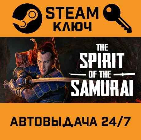 The Spirit of the Samurai. STEAM-ключ (Global)
