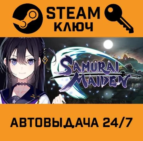 SAMURAI MAIDEN. STEAM-ключ (Global)