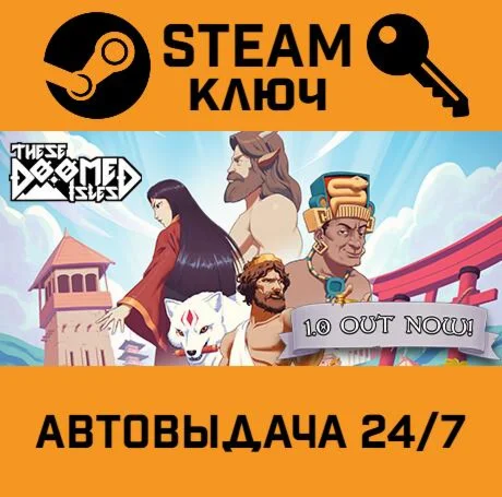 🔑These Doomed Isles. STEAM-key (Region free)