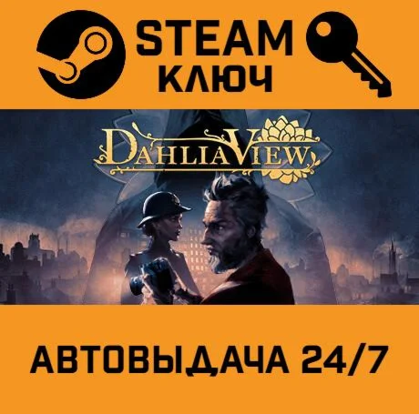 Conway: Disappearance at Dahlia View. STEAM-ключ (Glo