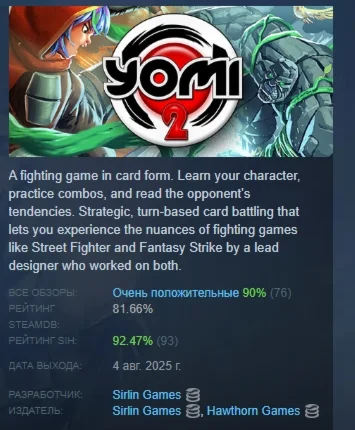 Yomi 2 АВТОДОСТАВКА STEAM GIFT РОССИЯ