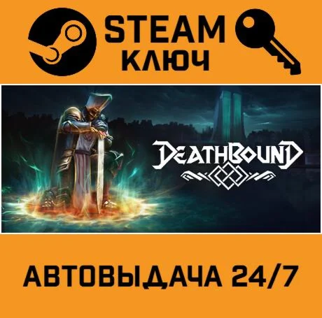 Deathbound. STEAM-ключ (Global)