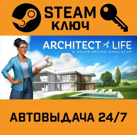 Architect Life: A House Design Simulator. STEAM-ключ