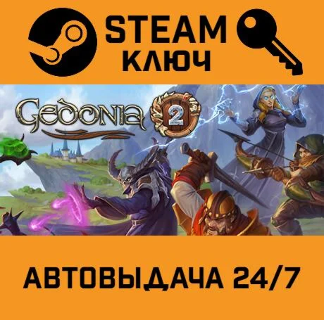 Gedonia 2. STEAM-ключ (Global)