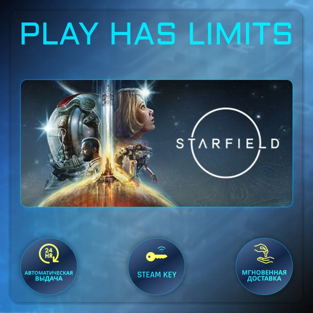 Starfield КЛЮЧ STEAM РФ/СНГ