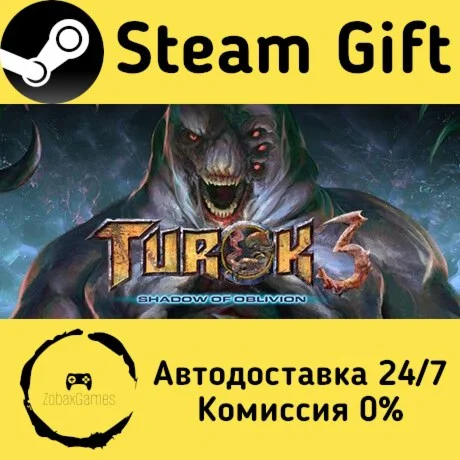  Turok 3: Shadow of Oblivion Remastered ???? Steam Gift