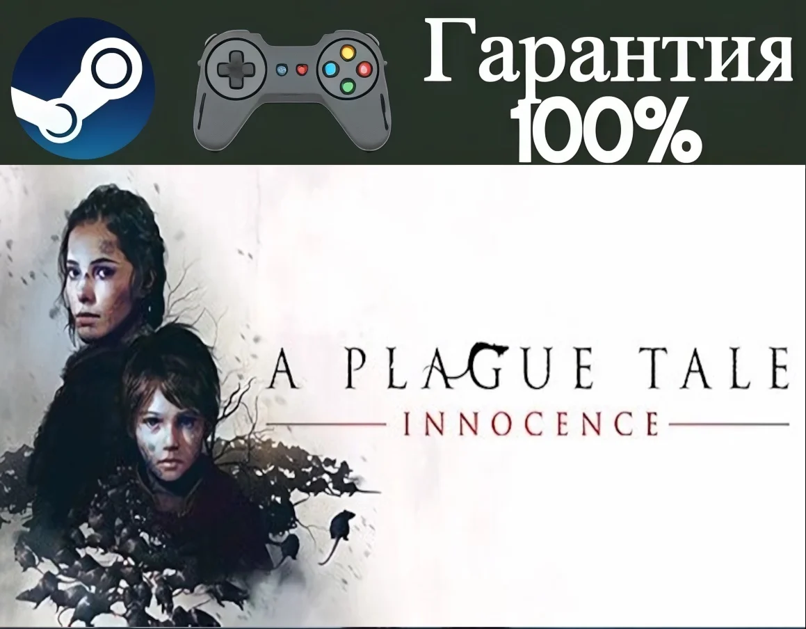 ⭐A Plague Tale: Innocence⭐-❤️STEAM[Region free]❤️