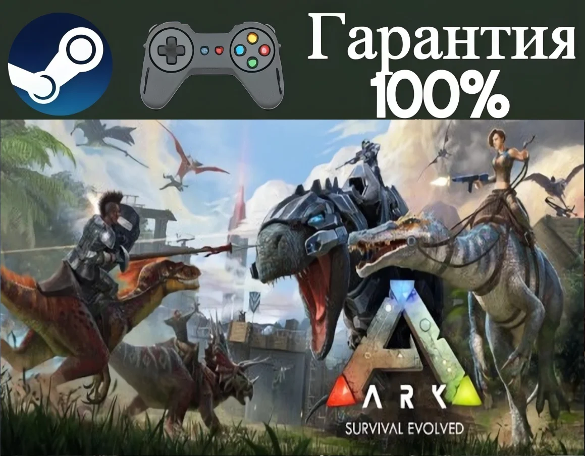 ⭐ARK: Survival Evolved⭐-❤️STEAM[Region free]❤️