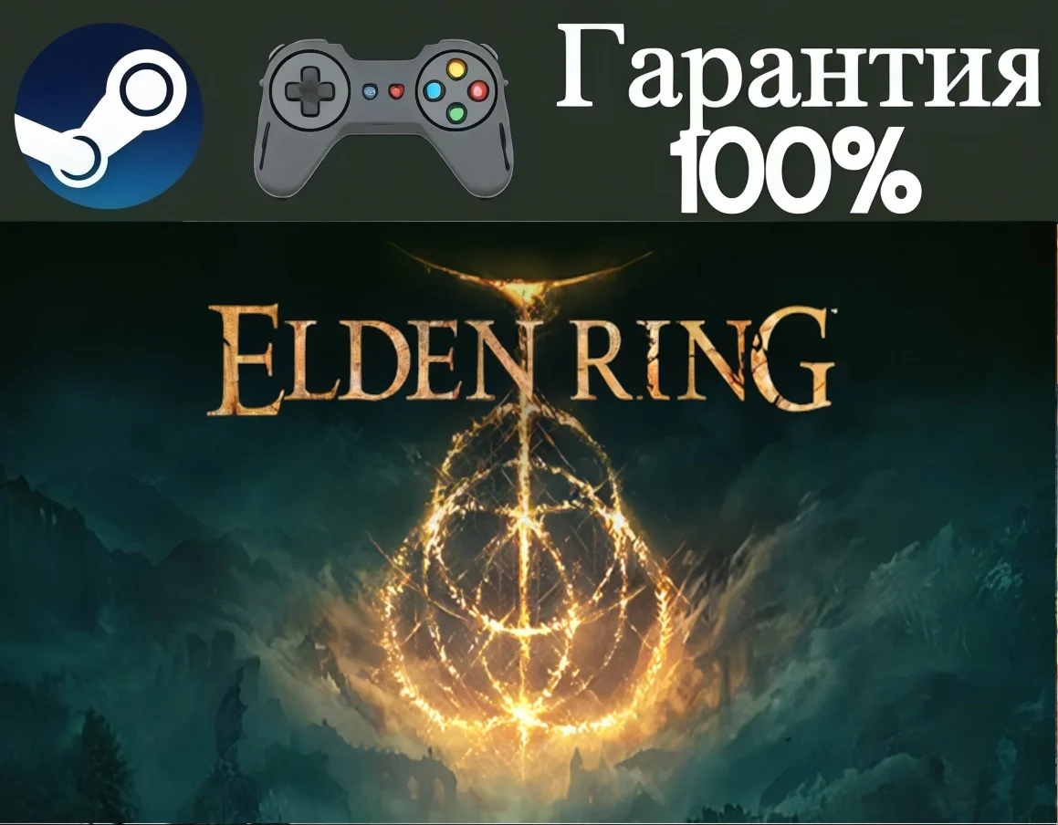 ⭐ELDEN RING⭐-❤️STEAM[Region free]❤️