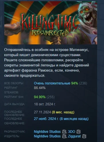 Killing Time: Resurrected АВТОДОСТАВКА STEAM РОССИЯ