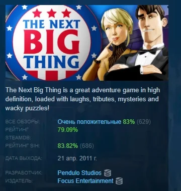 The Next Big Thing АВТОДОСТАВКА STEAM РОССИЯ