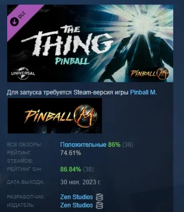 Pinball M - The Thing Pinball DLC STEAM GIFT РОССИЯ