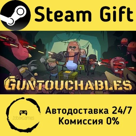  GUNTOUCHABLES ???? Steam Gift РФ/КЗ/др.  Автодоставка