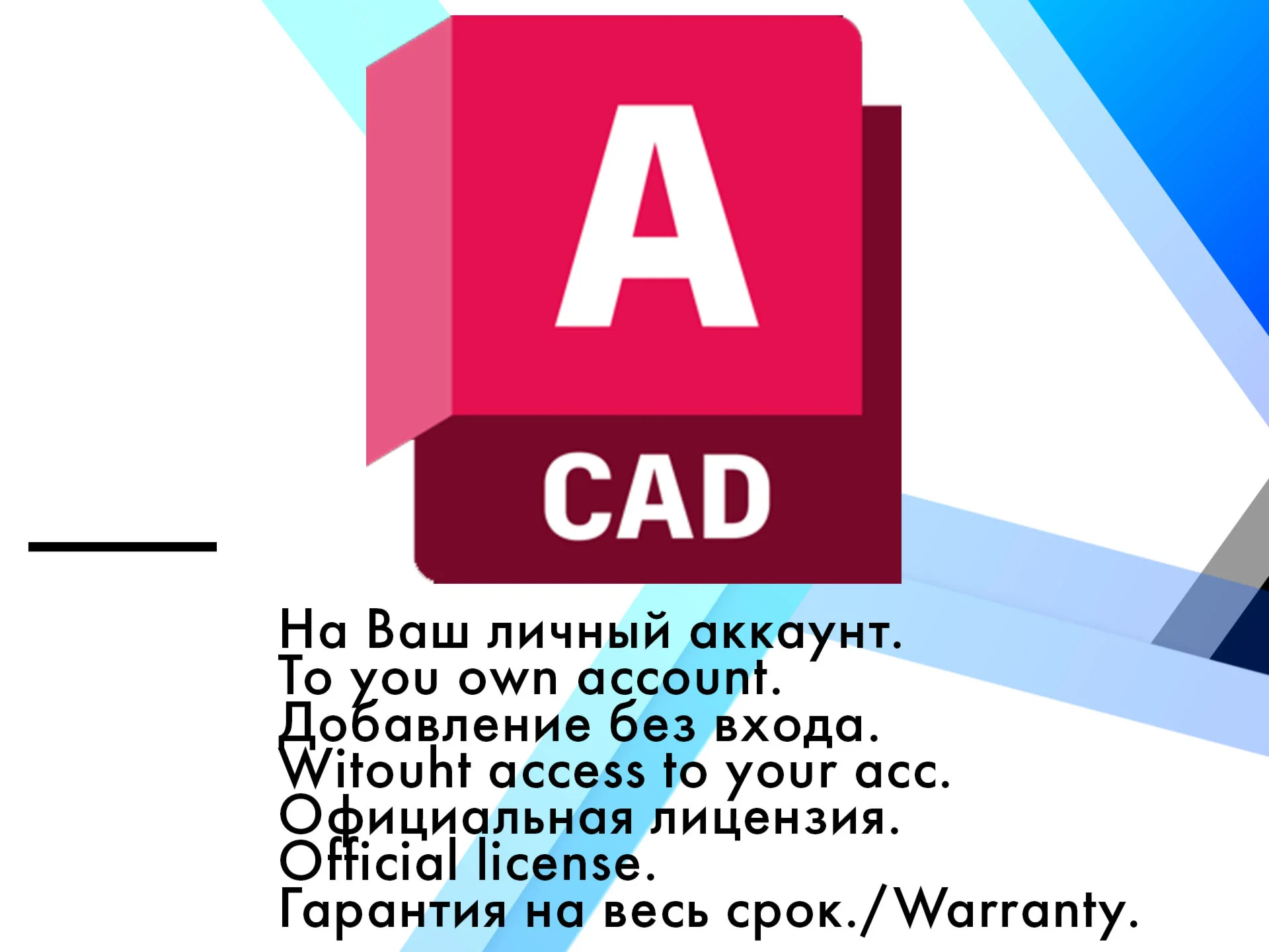 Ключ Autocad 2026/25/24/23/22  WinOS/16.03.2026