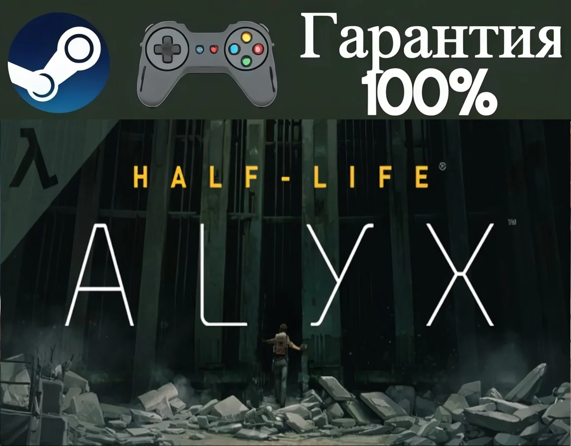 ⭐Half-Life: Alyx⭐-❤️STEAM[Region free]❤️