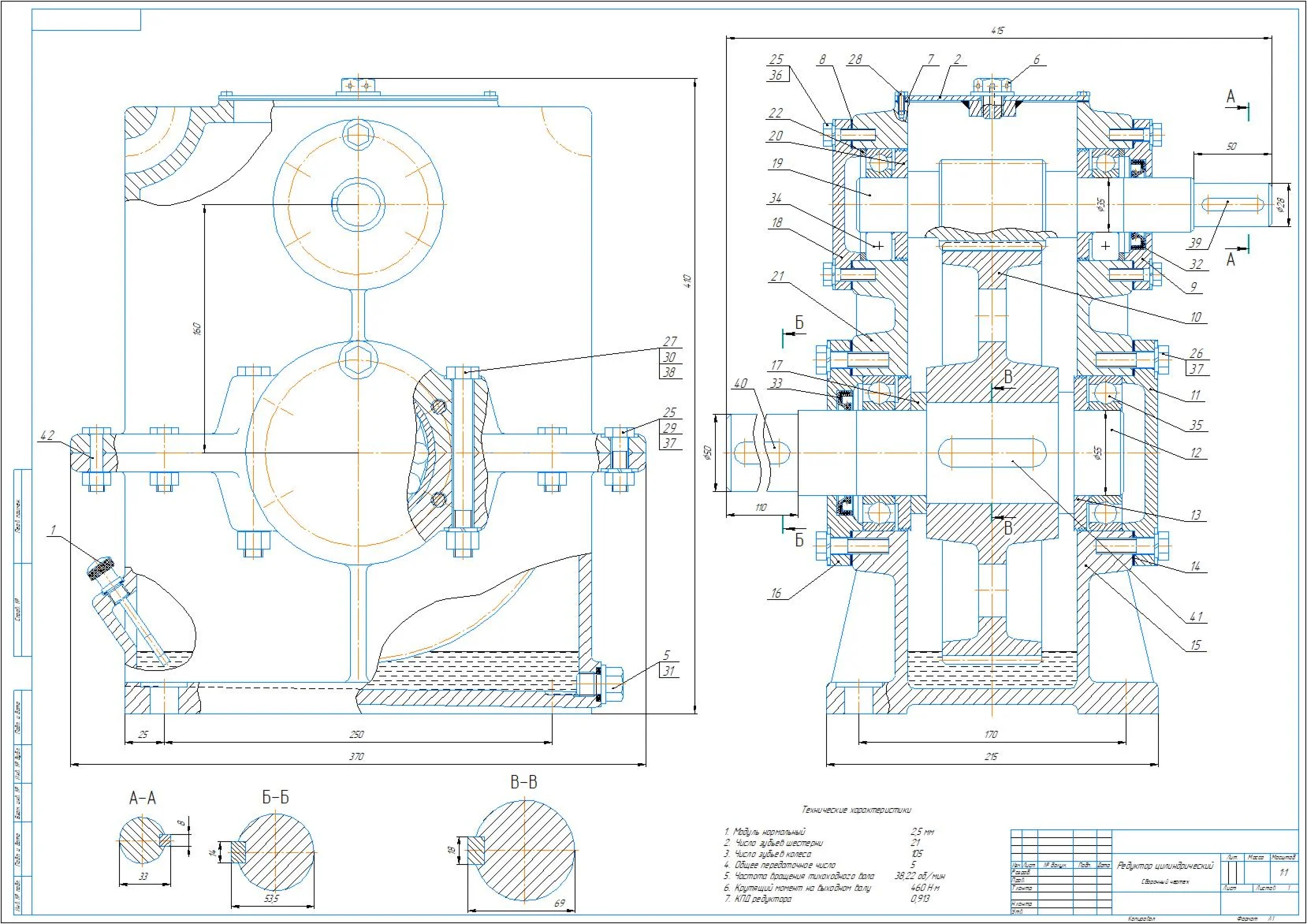 Drawing of a single-stage vertical gearbox