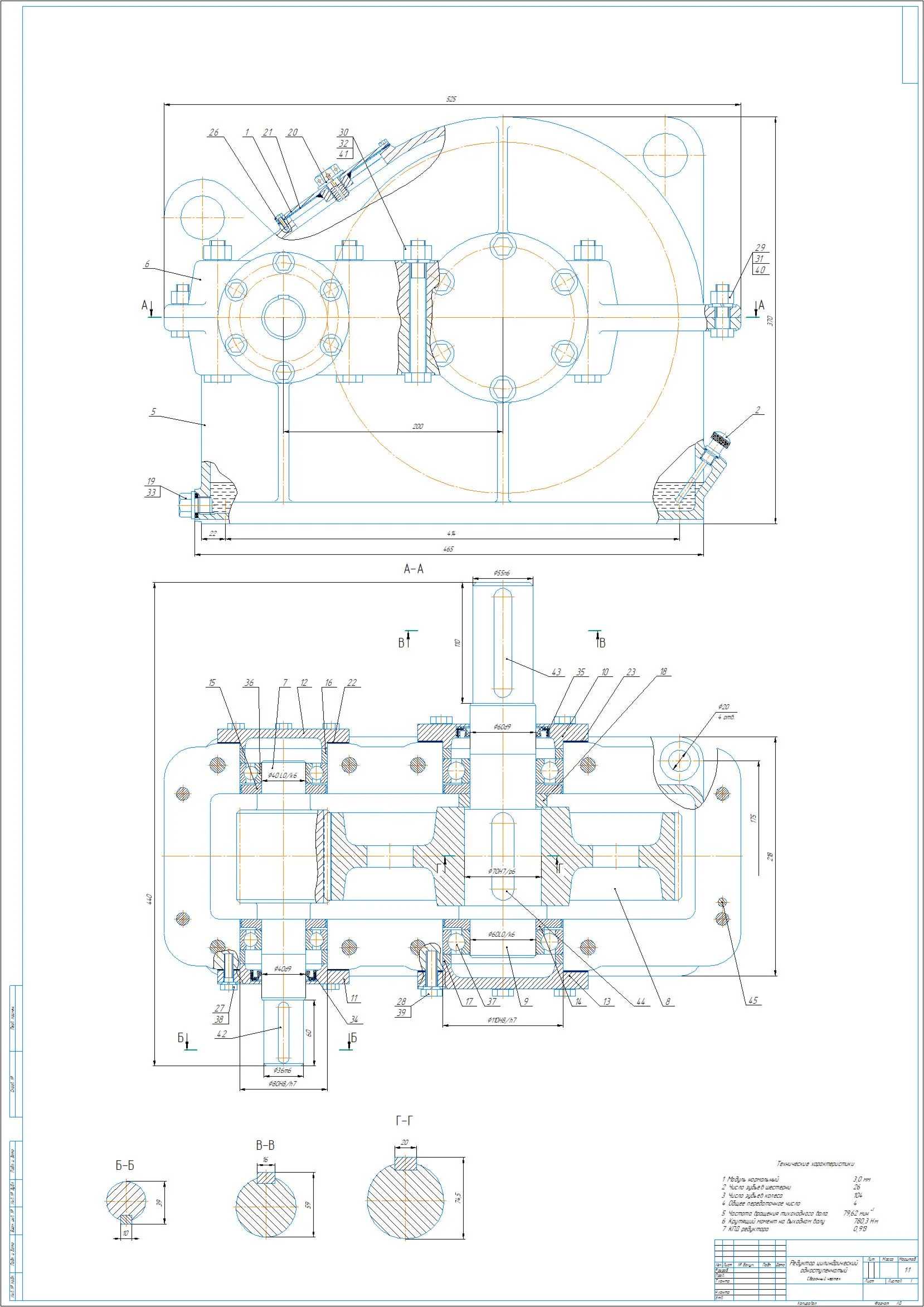 Drawing of a single-stage cylindrical gearbox in a comp
