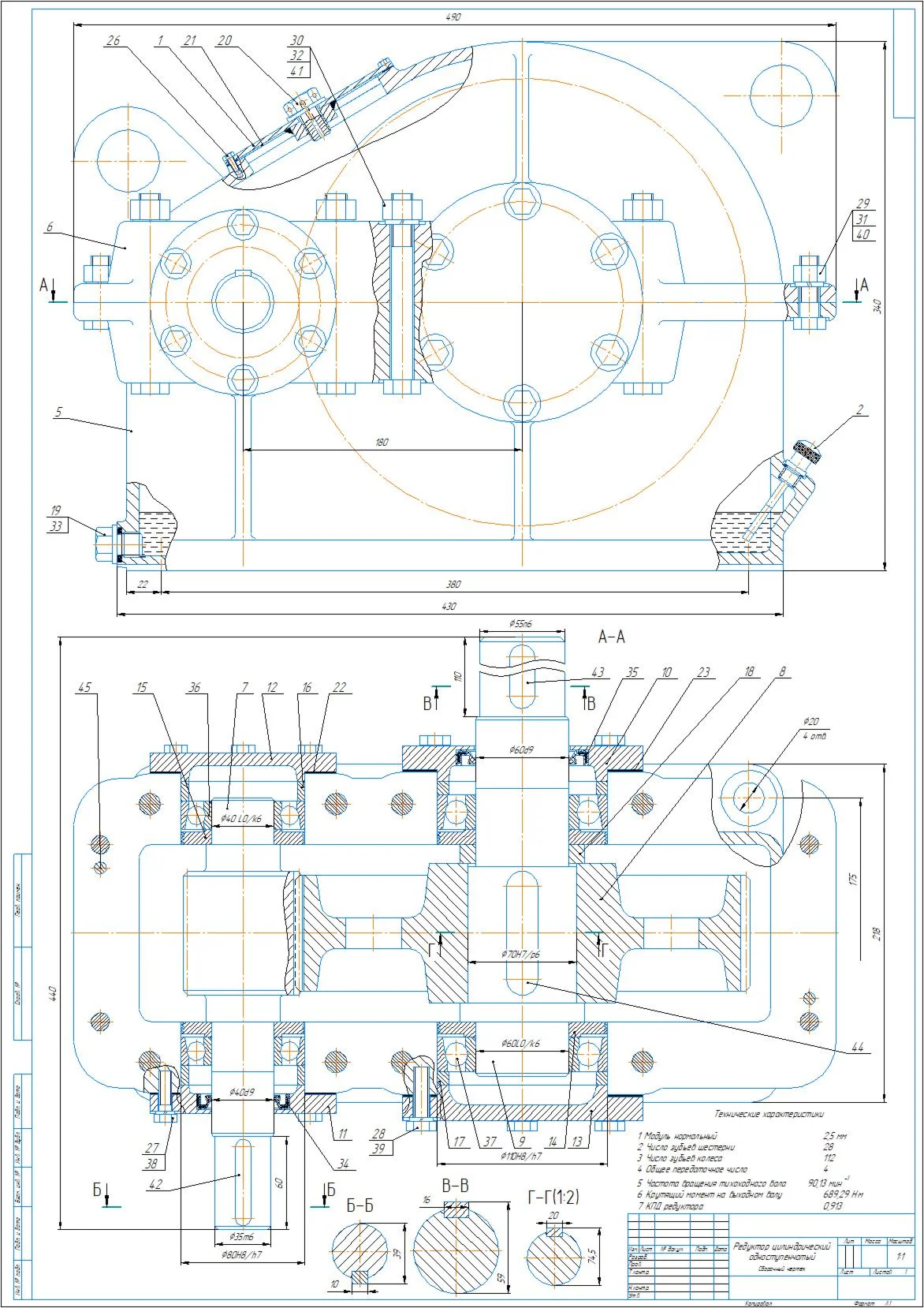 Drawing of a single-stage cylindrical gearbox in a comp