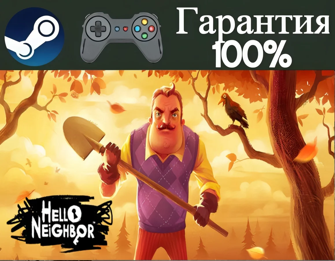 ⭐Hello Neighbor⭐-❤️STEAM[Region free]❤️