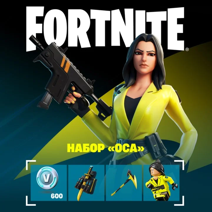 🌎Набор Набор «Оса» XBOX/EPIC ключ🔑 /Активация