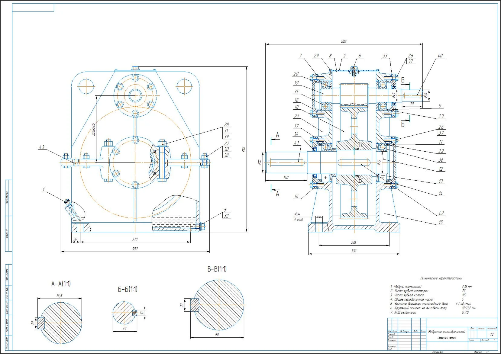 Drawing of single-stage vertical gearbox a=225